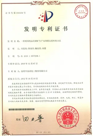 专利证书