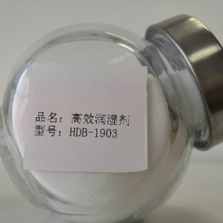 复配型磺酸盐类润湿剂