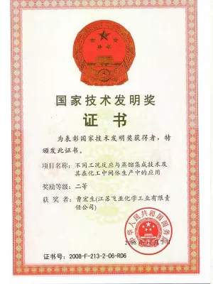 荣誉证书