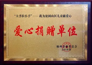 荣誉证书