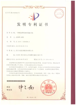 专利证书