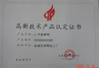 专利证书