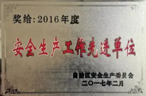 荣誉证书