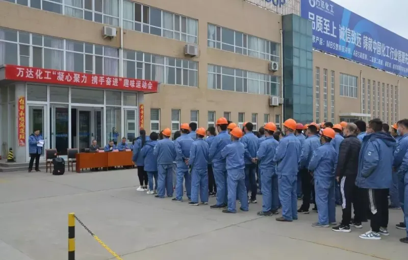 公司活动