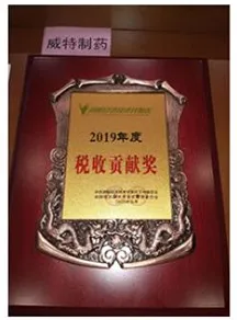 荣誉证书