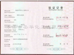 其他证书