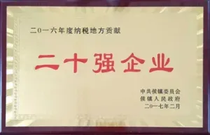 荣誉证书