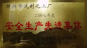 荣誉证书