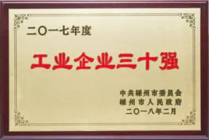 荣誉证书