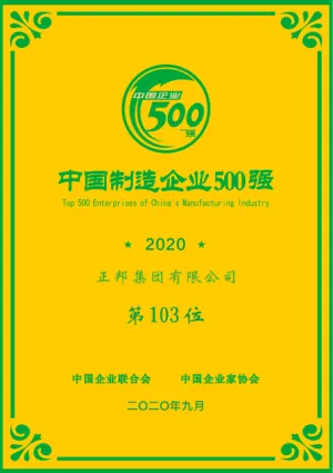 荣誉证书