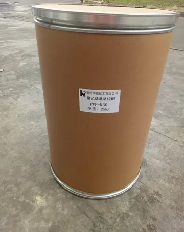 聚乙烯吡咯烷酮