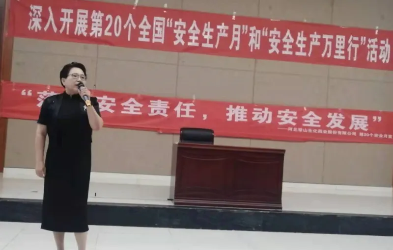 公司活动