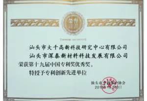 荣誉证书