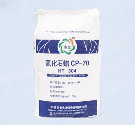 氯化石蜡-70