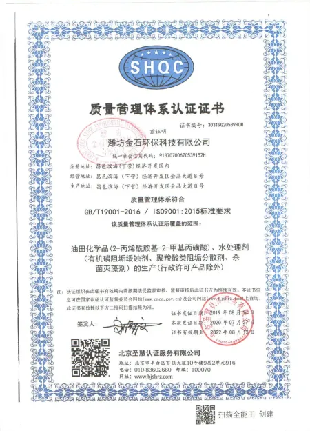 ISO9001(中文)