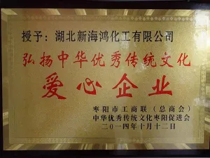 荣誉证书