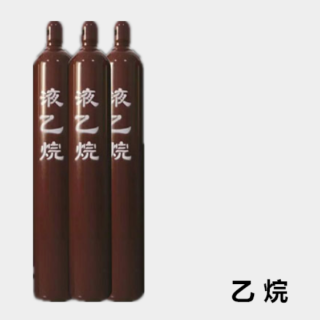 乙烷