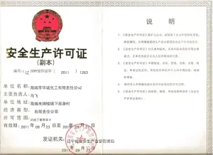 其他证书