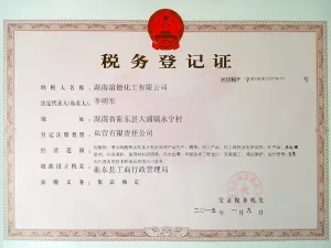 其他证书