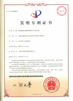 专利证书