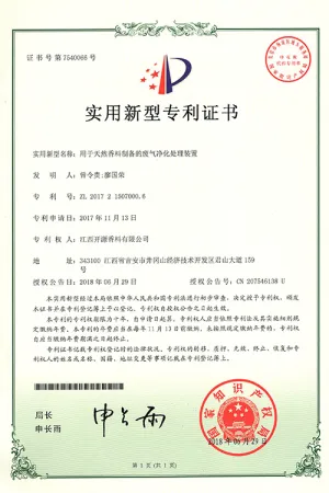 专利证书