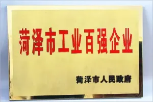 荣誉证书