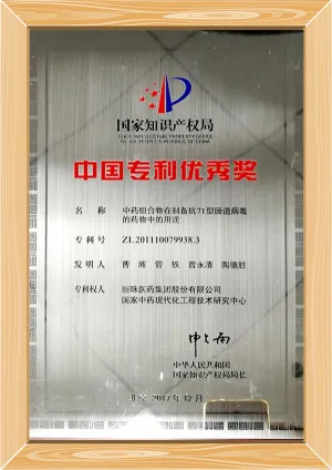 专利证书