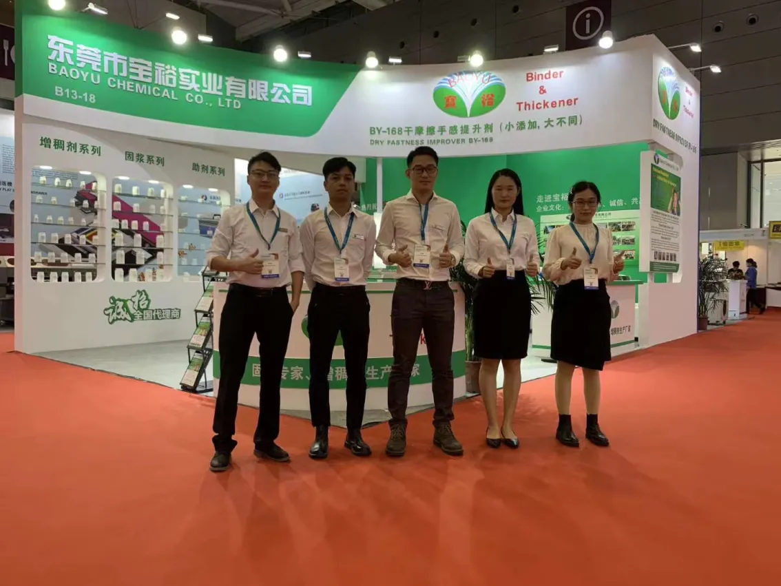 公司参展