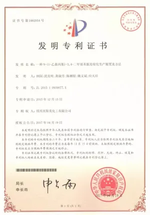专利证书