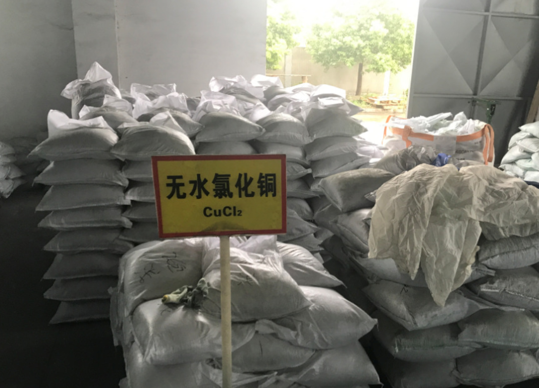 无水氯化铜 