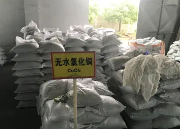 无水氯化铜