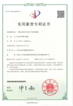 专利证书