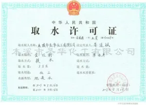 其他证书