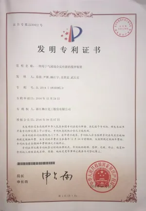 专利证书