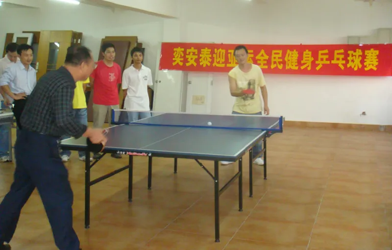 公司活动