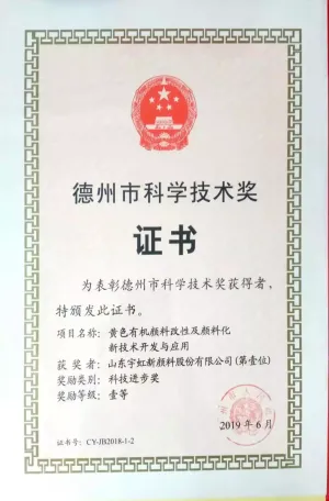 荣誉证书