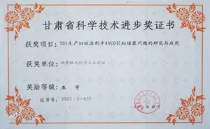 荣誉证书