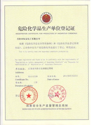 其他证书