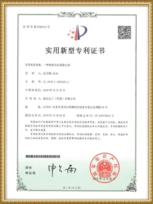 专利证书