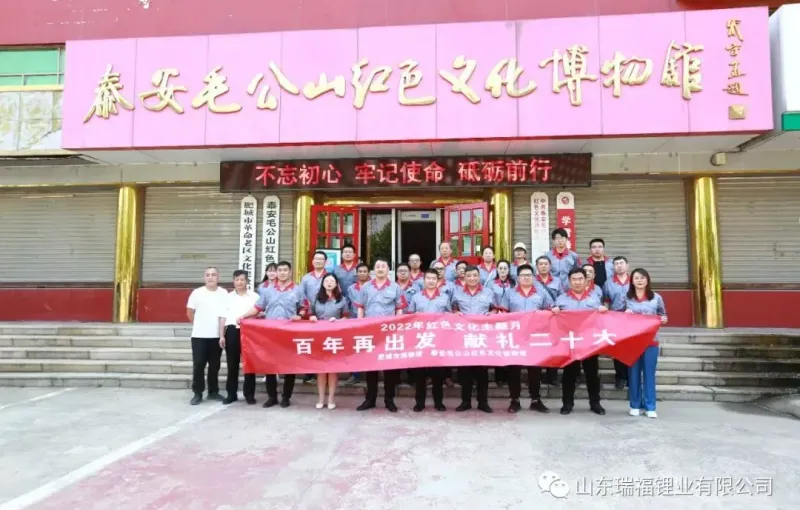 公司活动