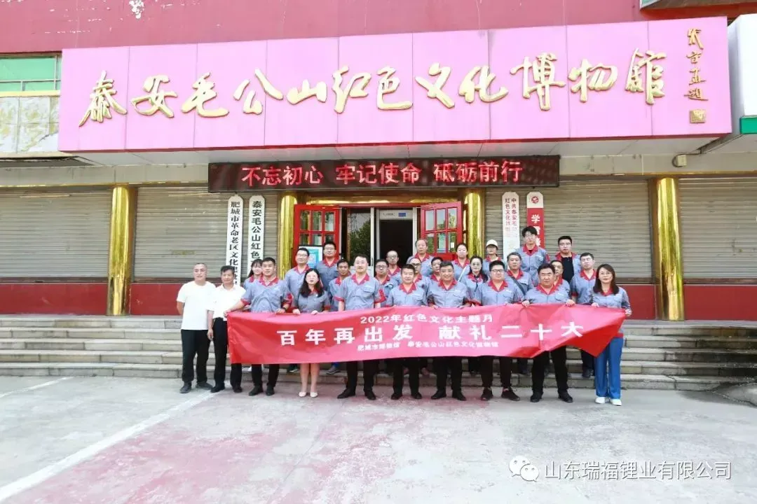 公司活动