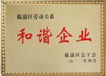 荣誉证书