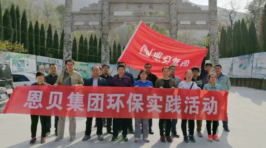 公司活动