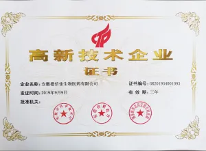 荣誉证书