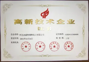 荣誉证书