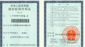 其他证书