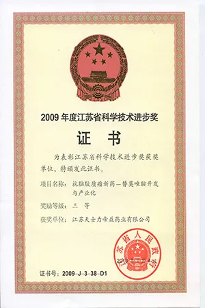 荣誉证书