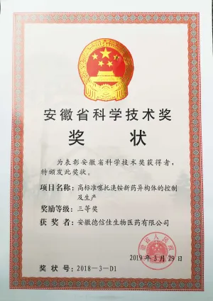 荣誉证书