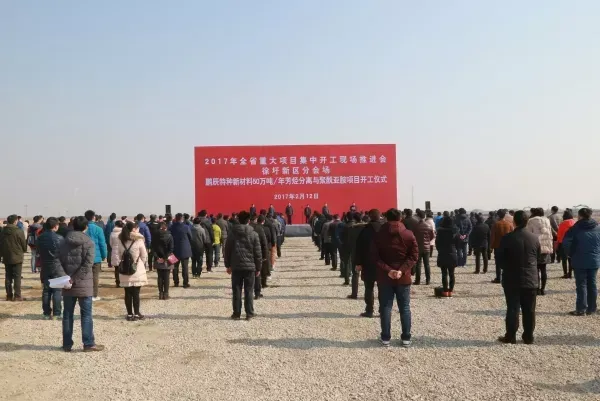 公司活动