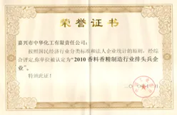 荣誉证书